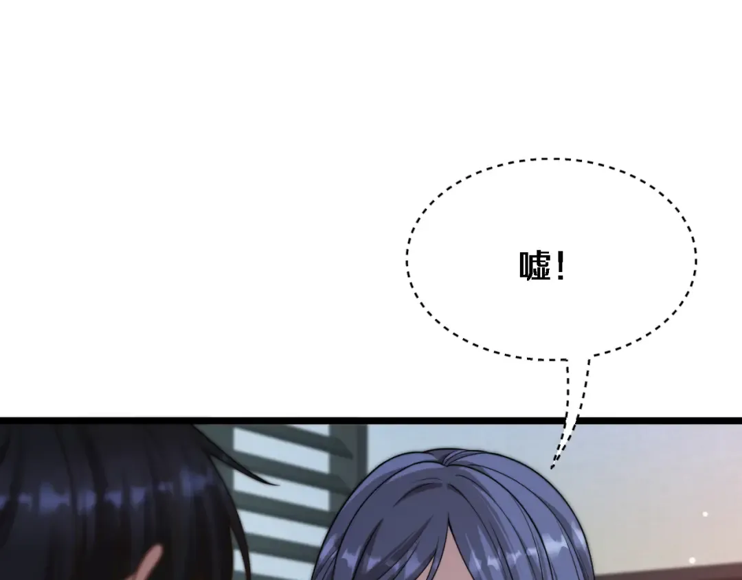 第34话 不甘的周婉婷！ 第5页