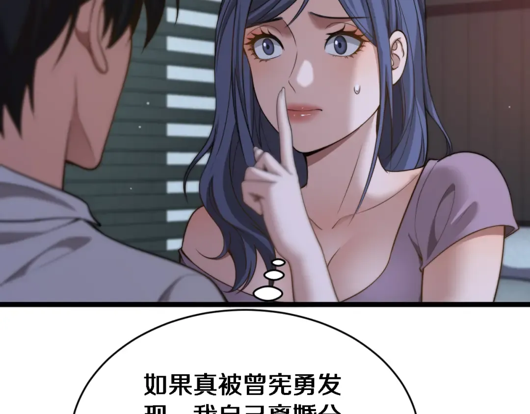 第34话 不甘的周婉婷！ 第6页