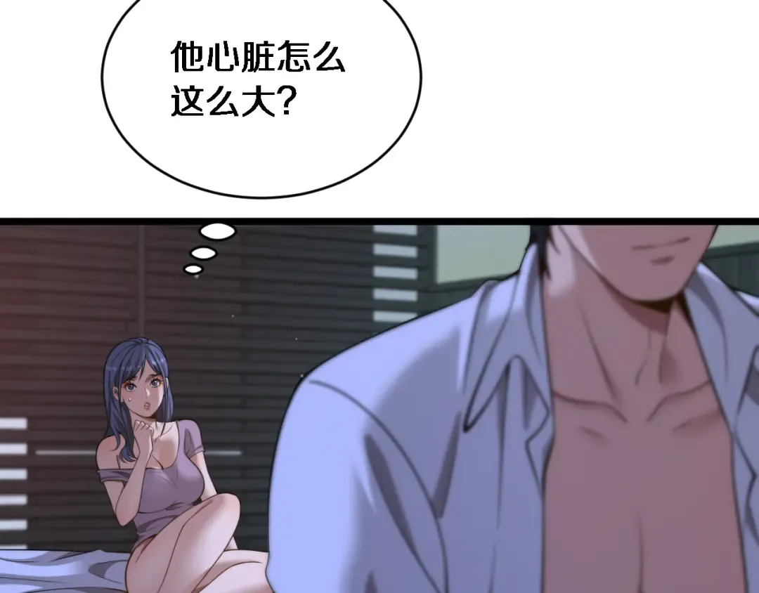 第34话 不甘的周婉婷！ 第9页