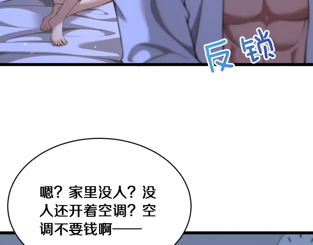 第34话 不甘的周婉婷！ 第10页