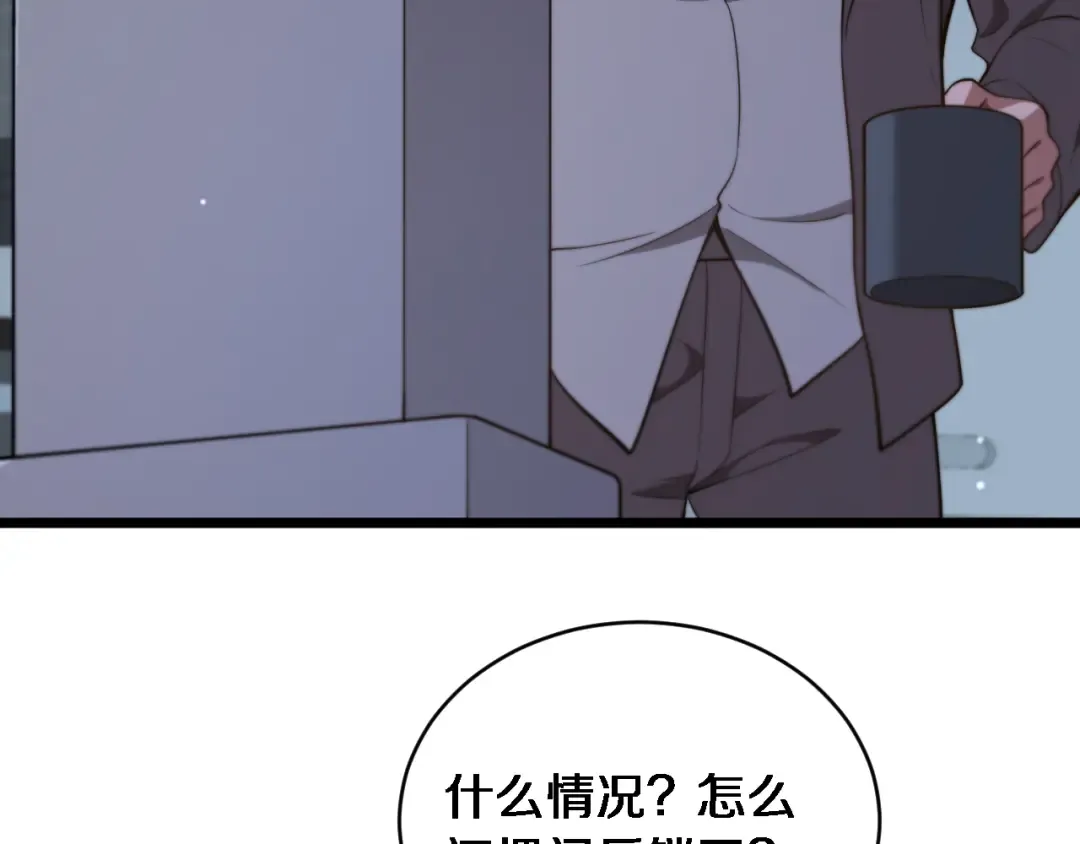 第34话 不甘的周婉婷！ 第15页