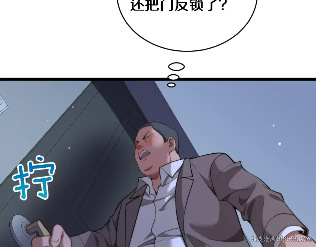 第34话 不甘的周婉婷！ 第16页