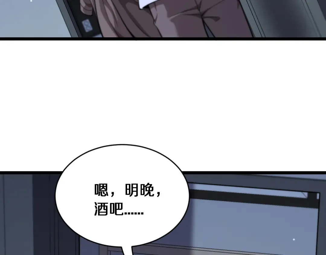 第34话 不甘的周婉婷！ 第27页