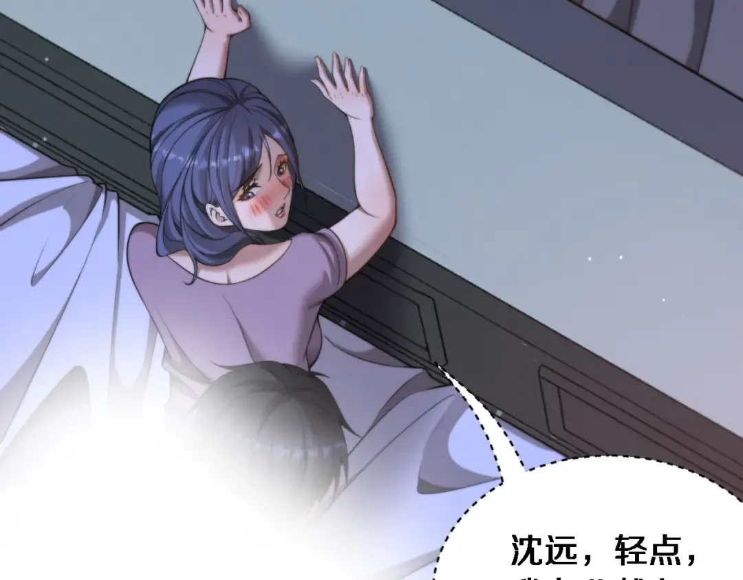 第34话 不甘的周婉婷！ 第31页
