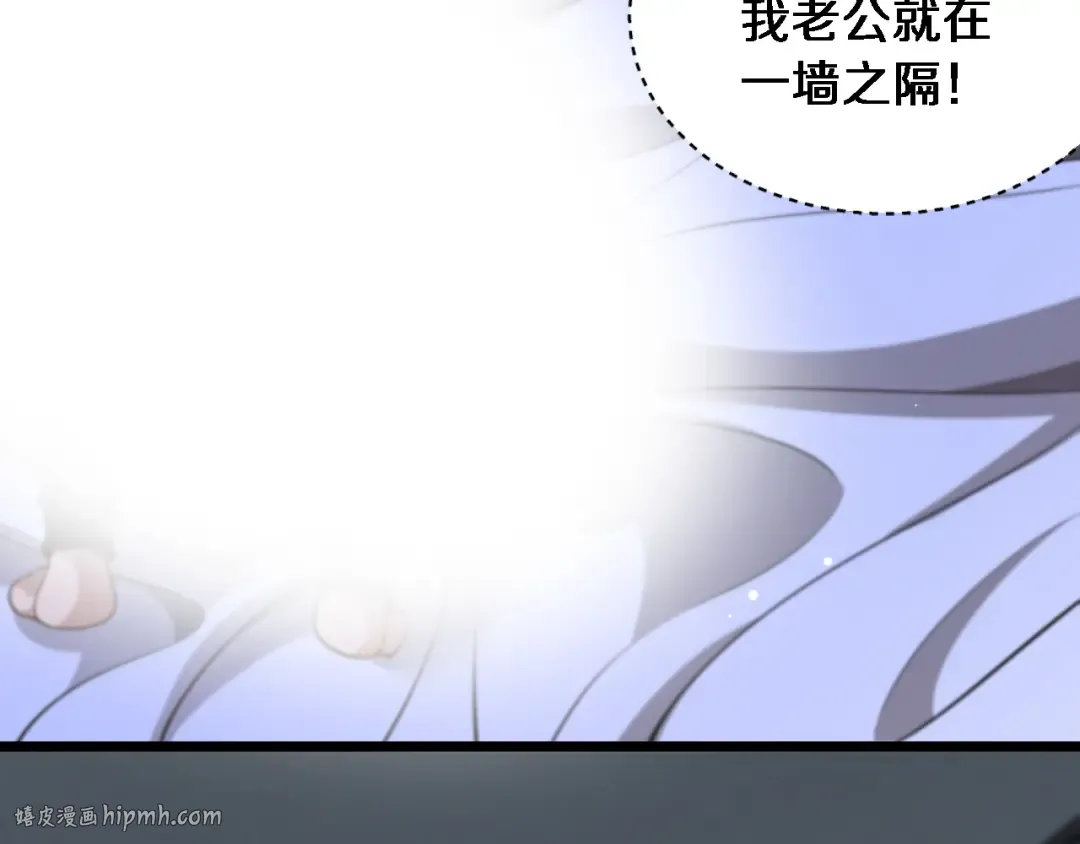 第34话 不甘的周婉婷！ 第32页