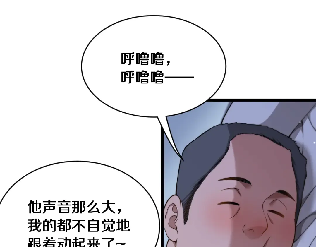第34话 不甘的周婉婷！ 第37页