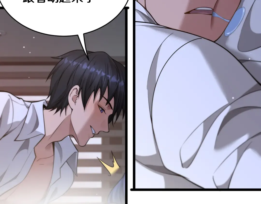 第34话 不甘的周婉婷！ 第38页