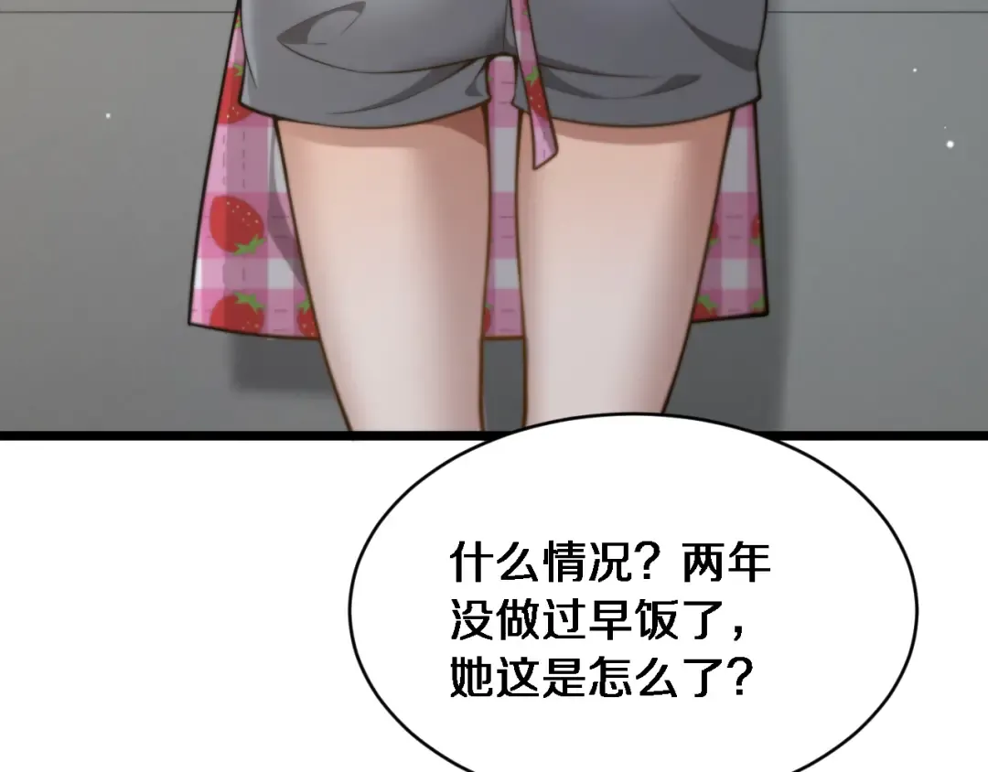 第34话 不甘的周婉婷！ 第50页