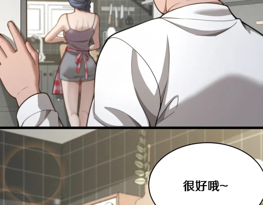 第34话 不甘的周婉婷！ 第54页