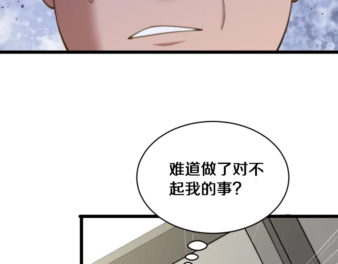 第34话 不甘的周婉婷！ 第59页