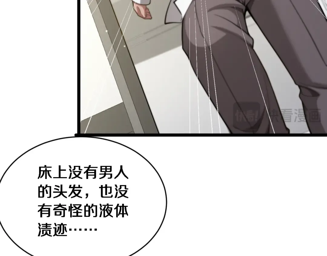 第34话 不甘的周婉婷！ 第61页