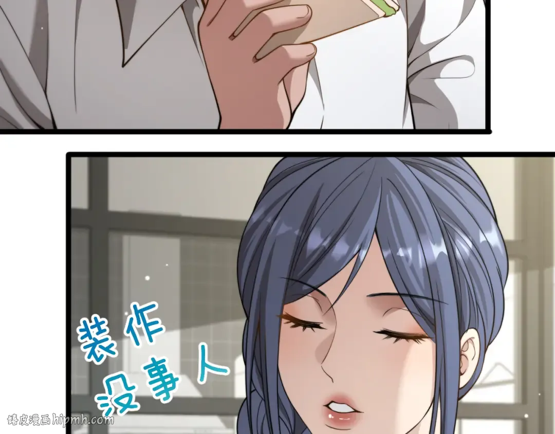 第34话 不甘的周婉婷！ 第72页