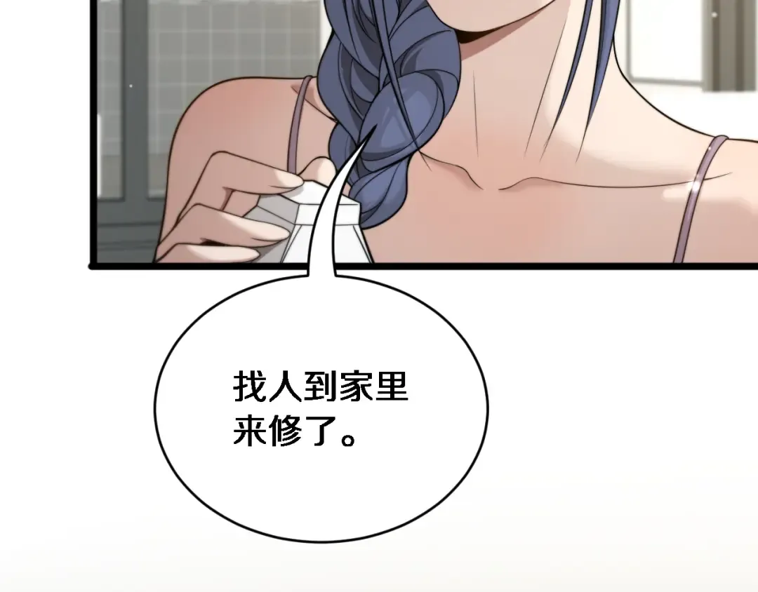 第34话 不甘的周婉婷！ 第73页