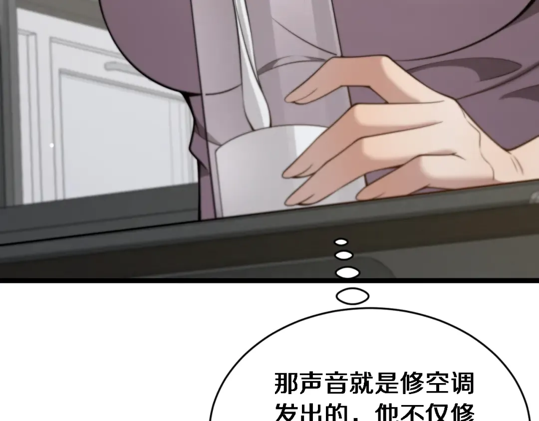 第34话 不甘的周婉婷！ 第76页
