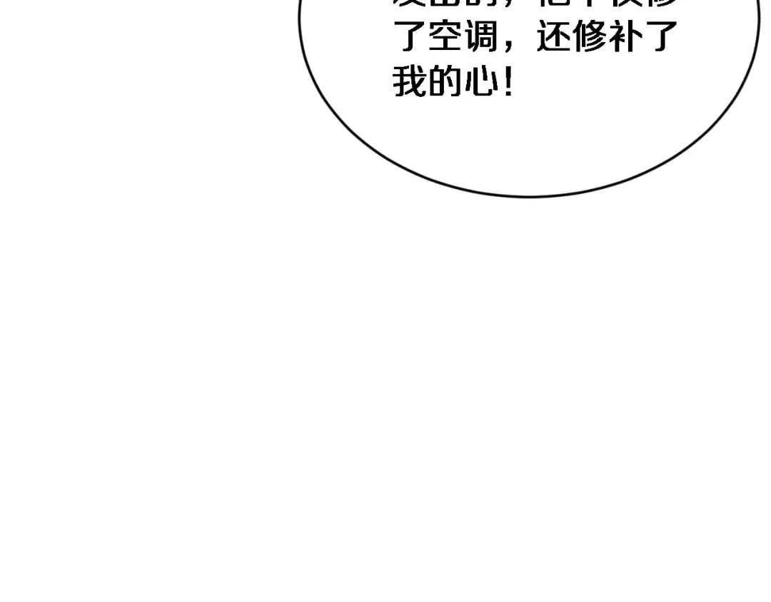 第34话 不甘的周婉婷！ 第77页
