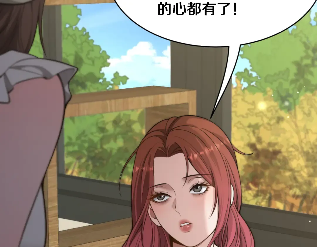 第34话 不甘的周婉婷！ 第83页