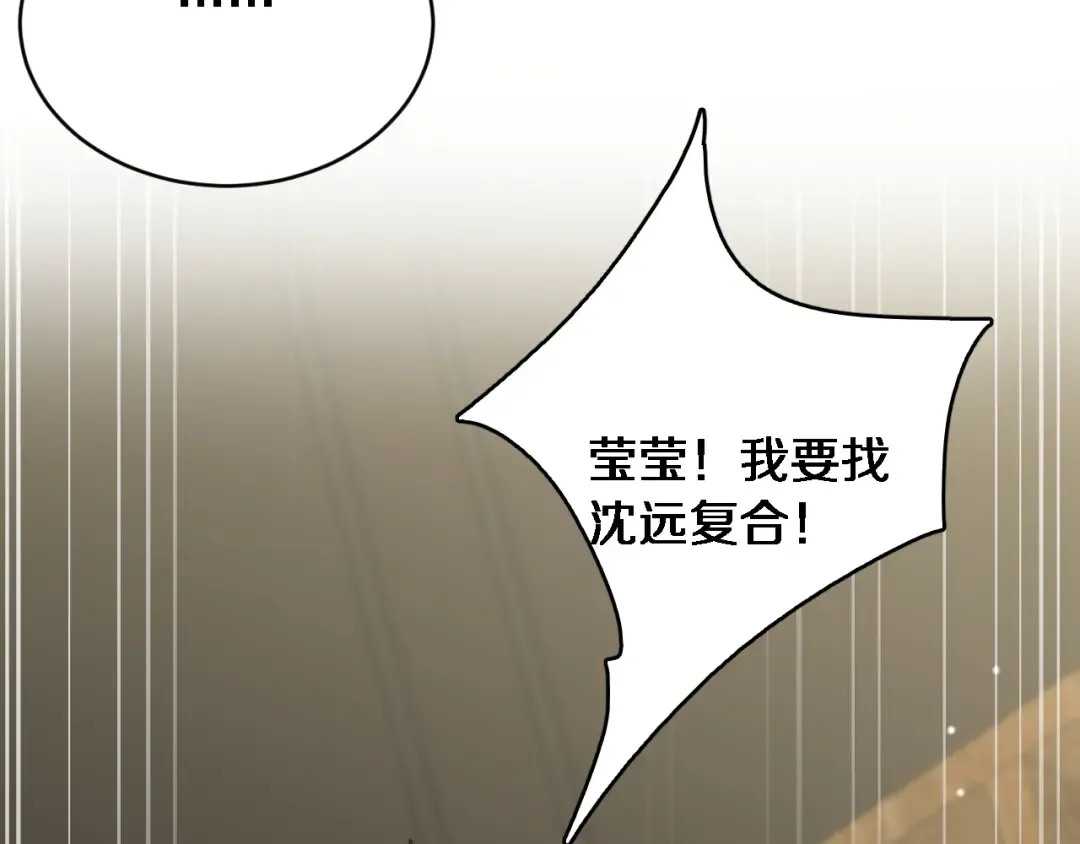 第34话 不甘的周婉婷！ 第102页