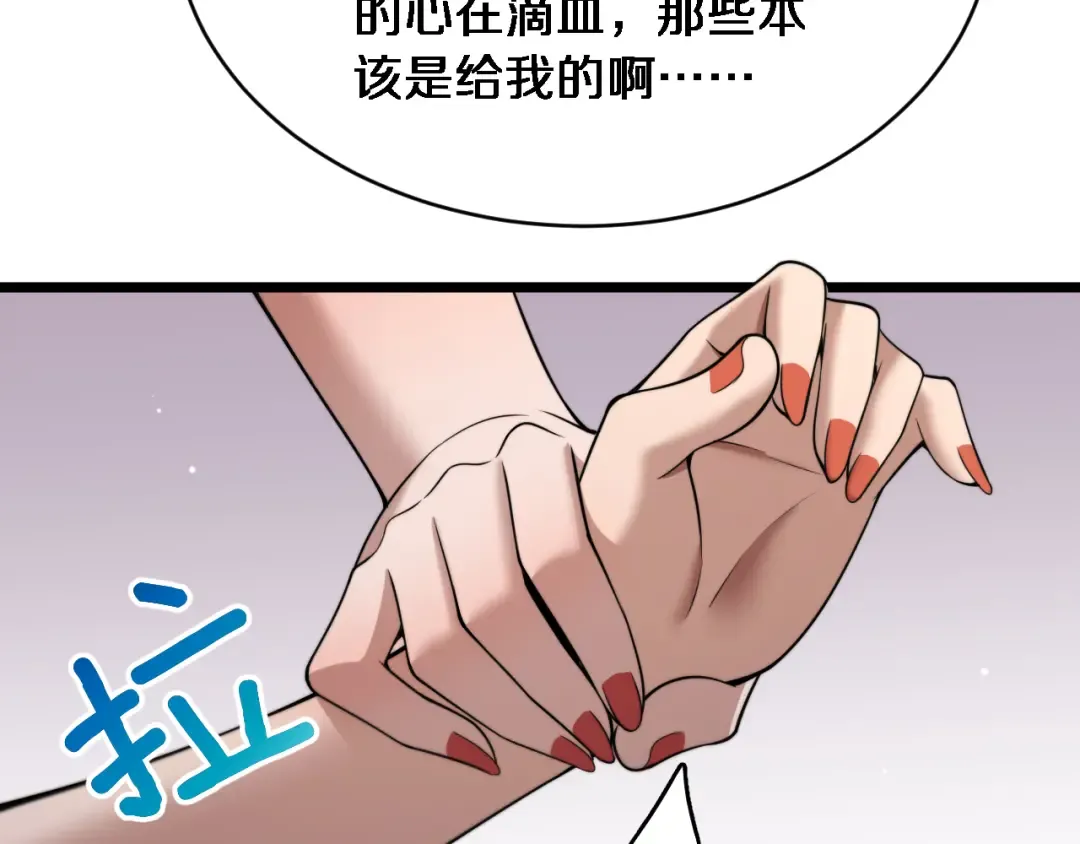 第34话 不甘的周婉婷！ 第111页
