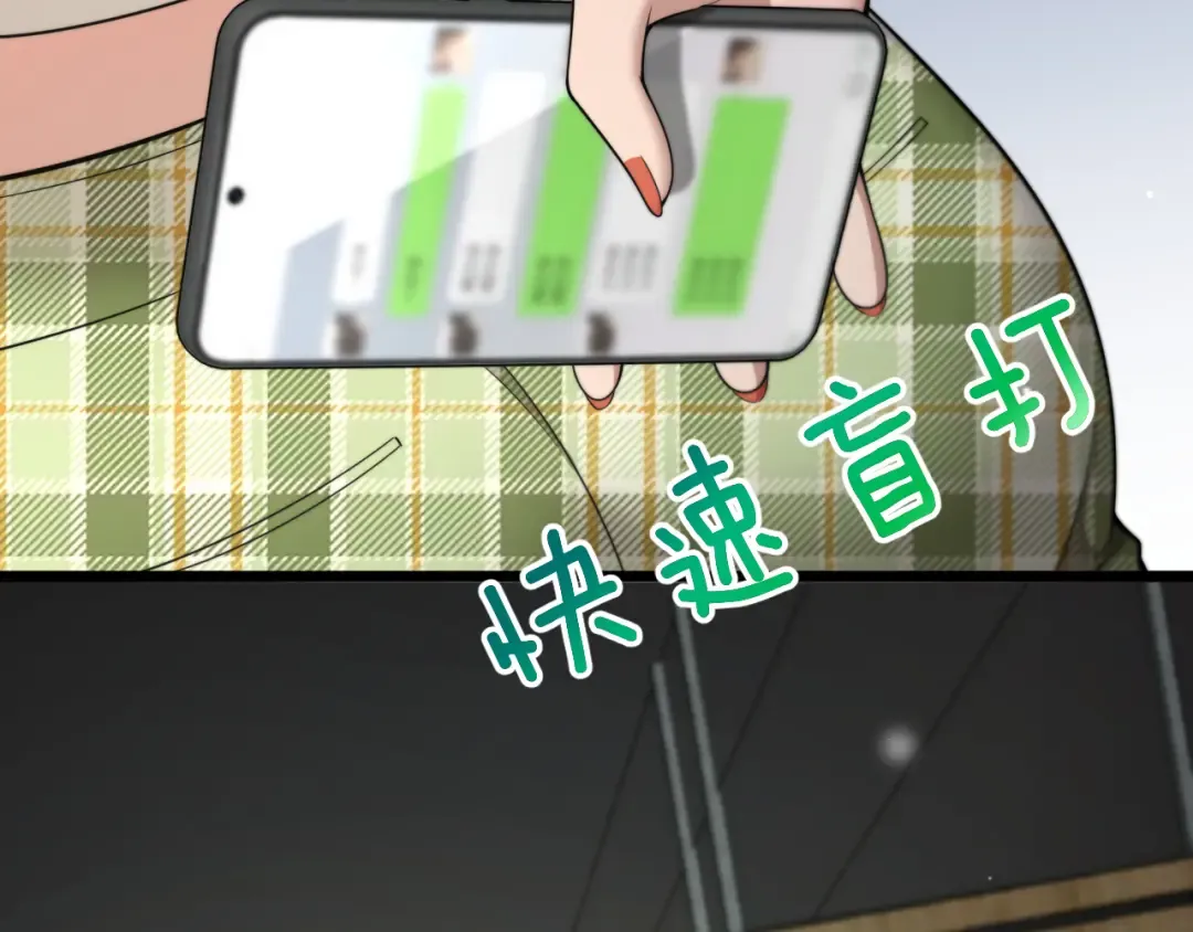 第34话 不甘的周婉婷！ 第116页