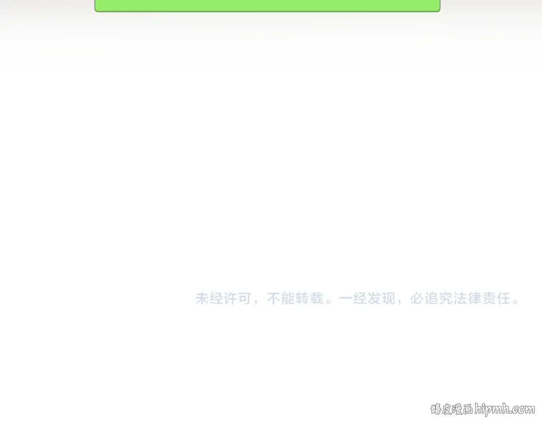 第34话 不甘的周婉婷！ 第120页