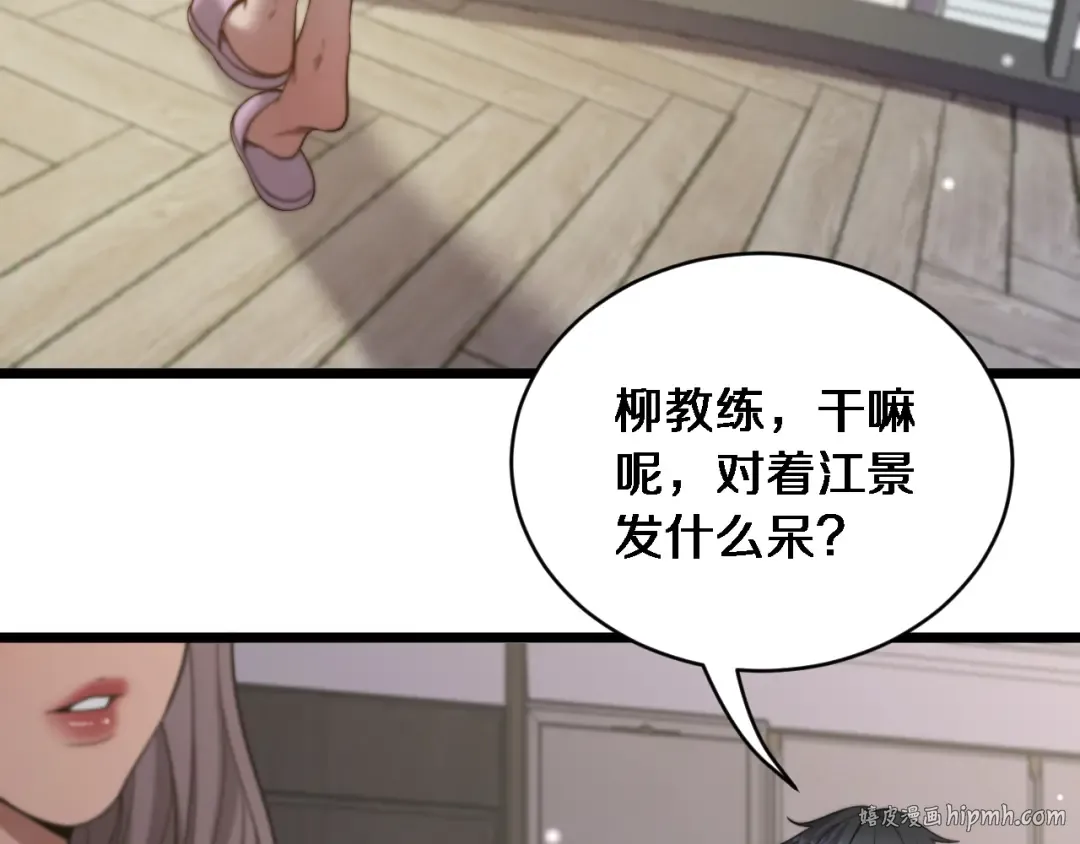 第35话 认真学习 第8页