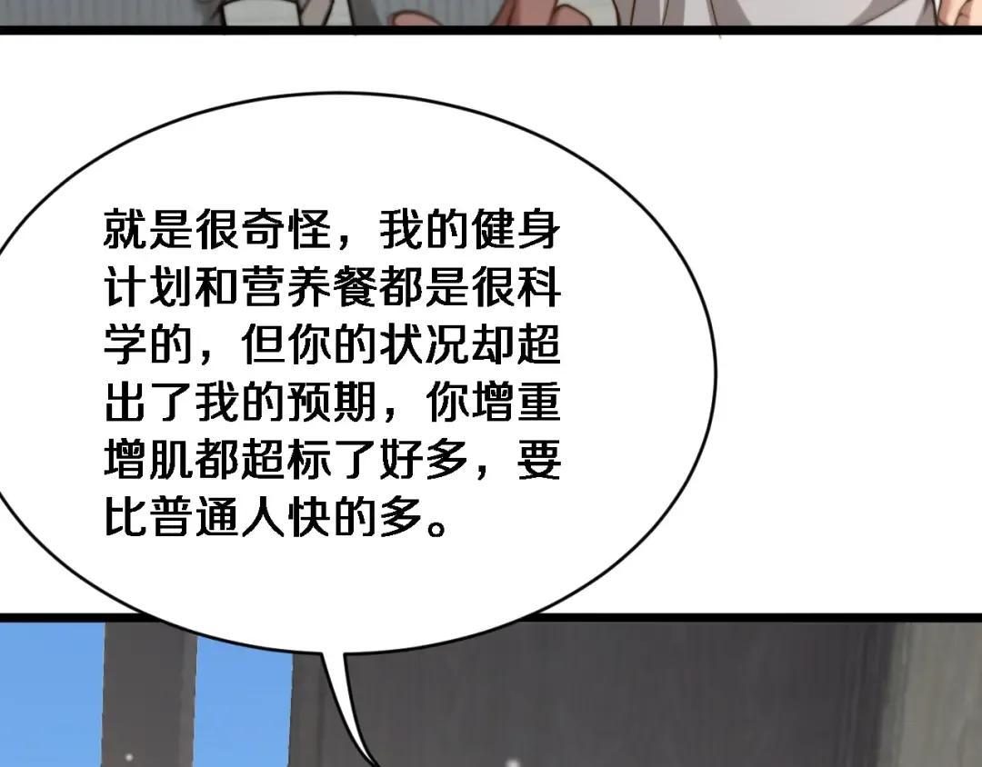 第35话 认真学习 第10页