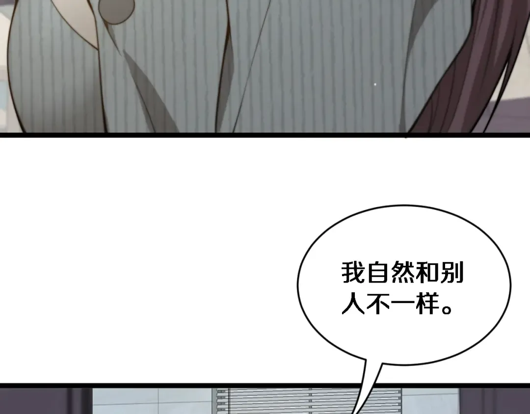 第35话 认真学习 第13页