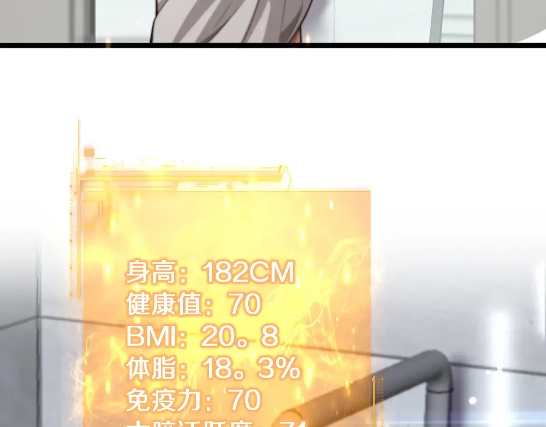 第35话 认真学习 第15页
