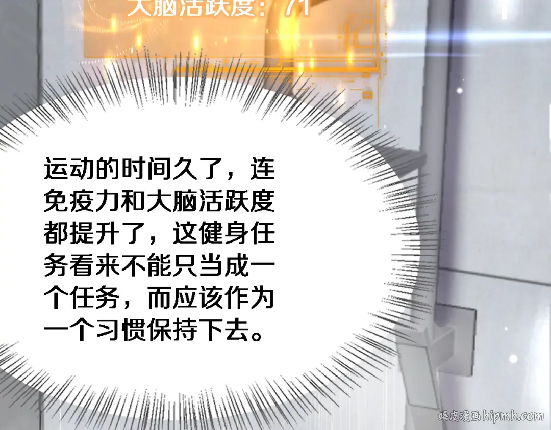 第35话 认真学习 第16页