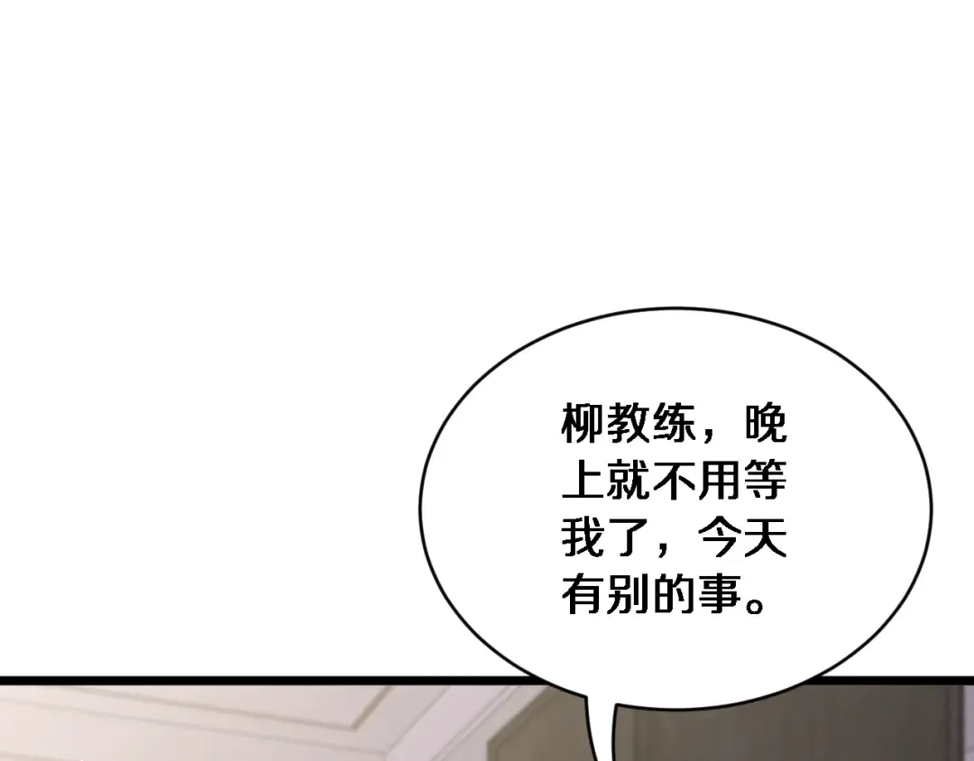 第35话 认真学习 第21页