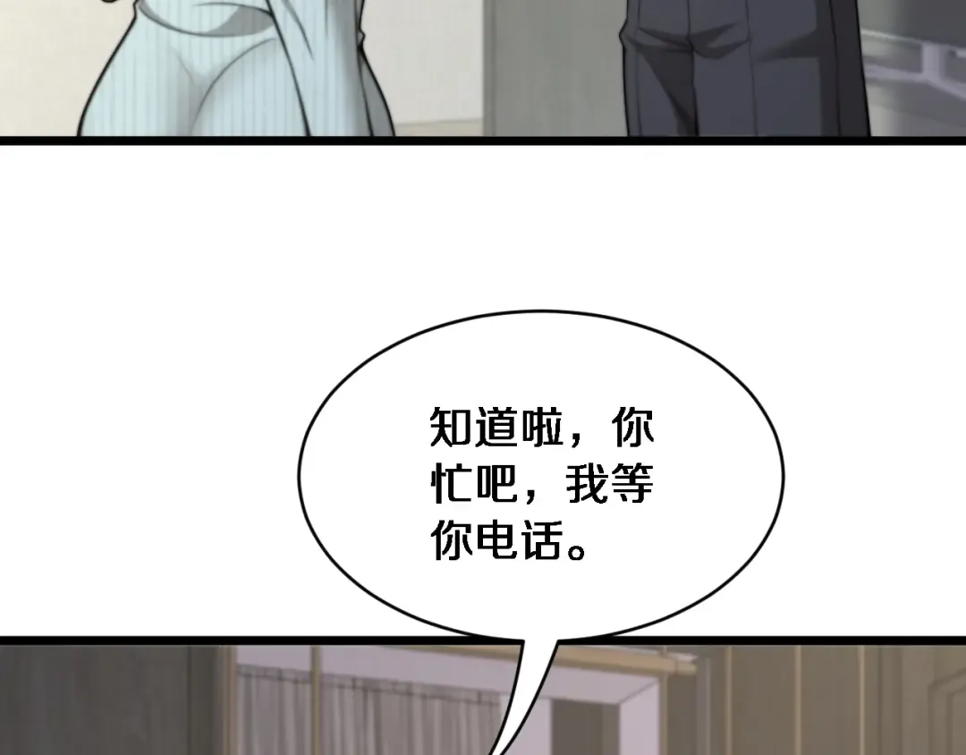 第35话 认真学习 第23页
