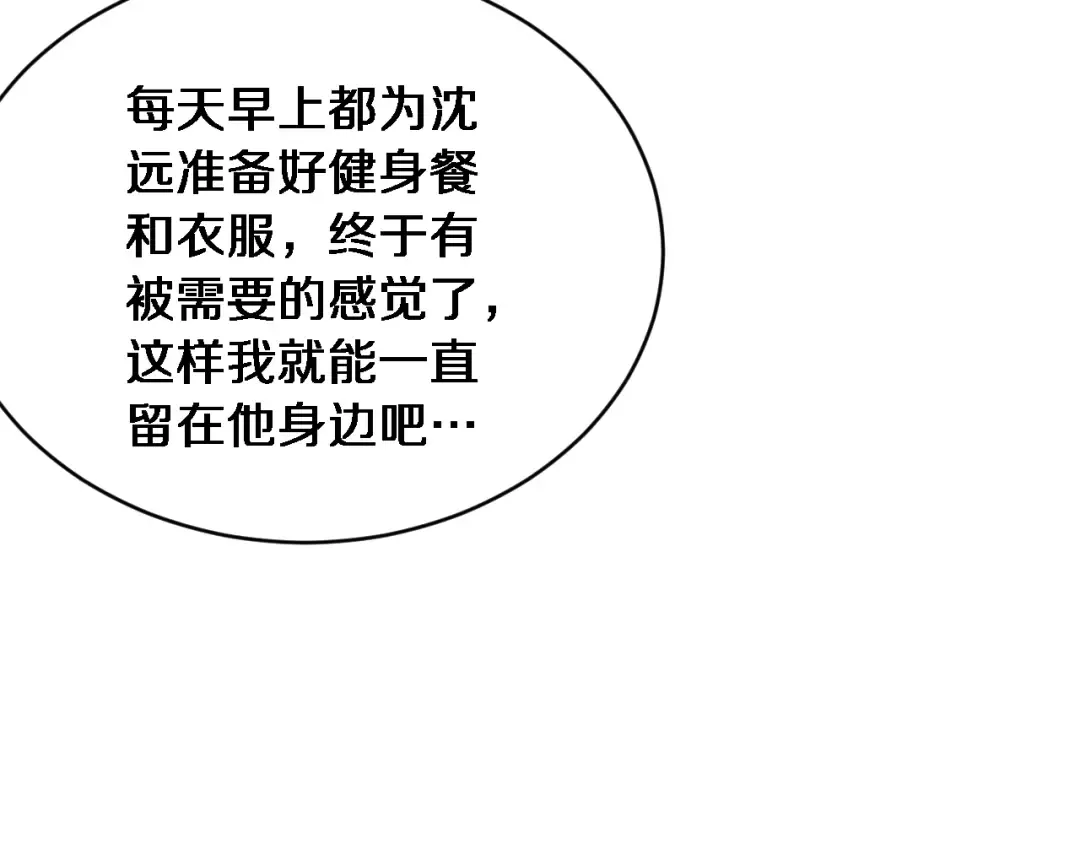 第35话 认真学习 第26页