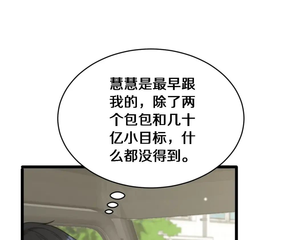 第35话 认真学习 第27页