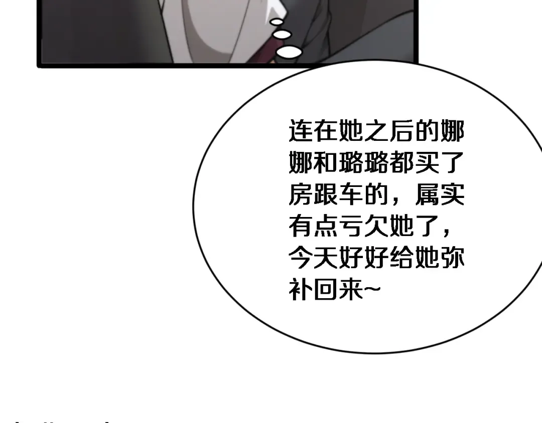 第35话 认真学习 第29页