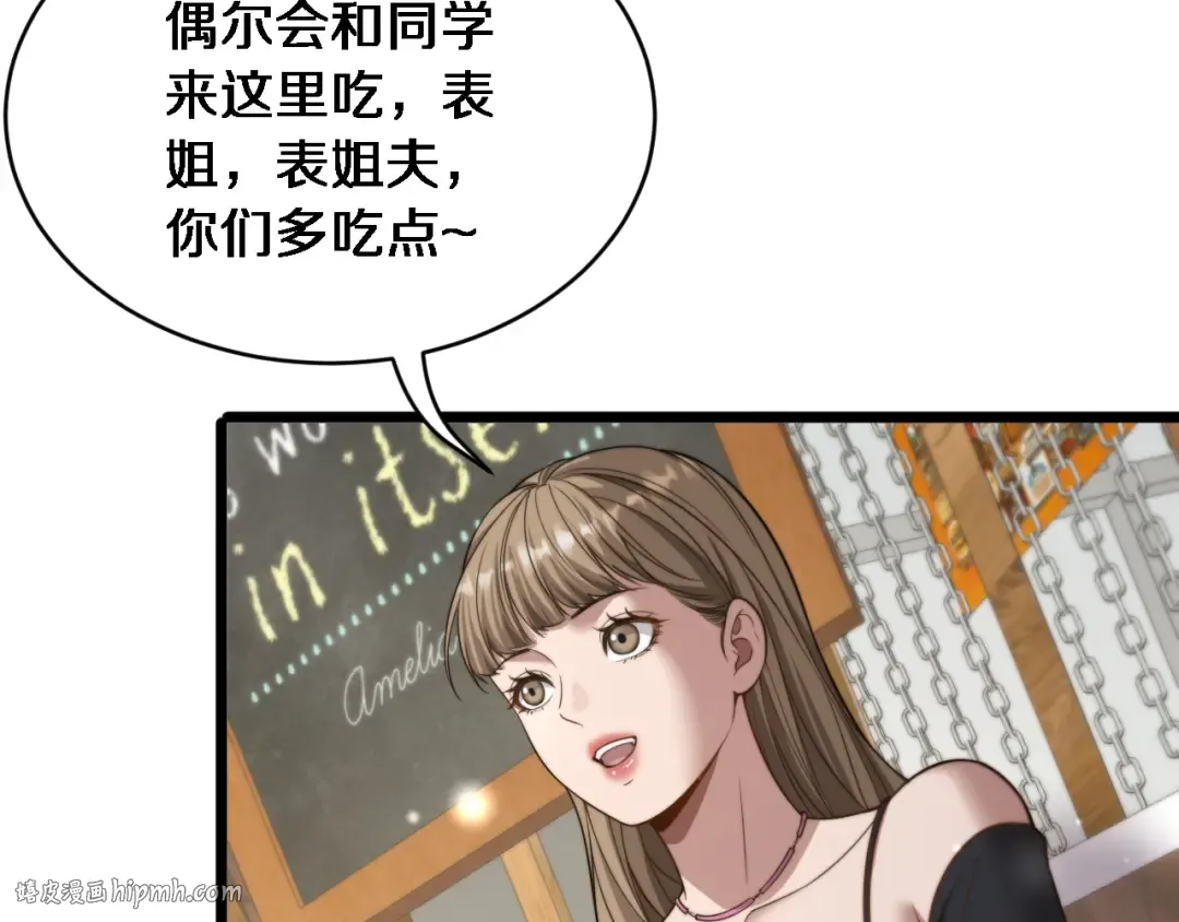 第35话 认真学习 第32页