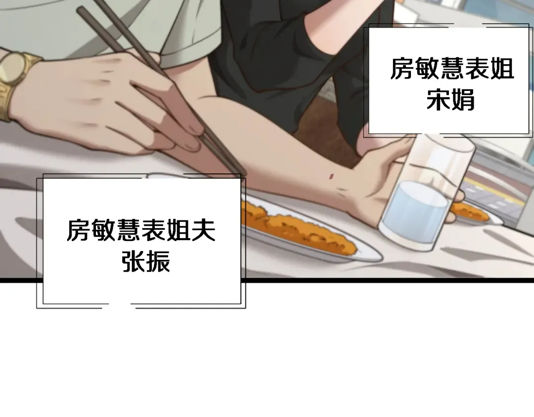 第35话 认真学习 第36页
