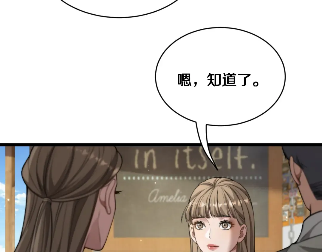 第35话 认真学习 第39页