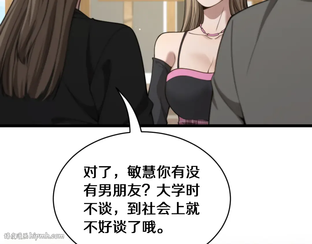 第35话 认真学习 第40页