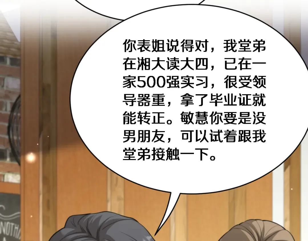 第35话 认真学习 第41页