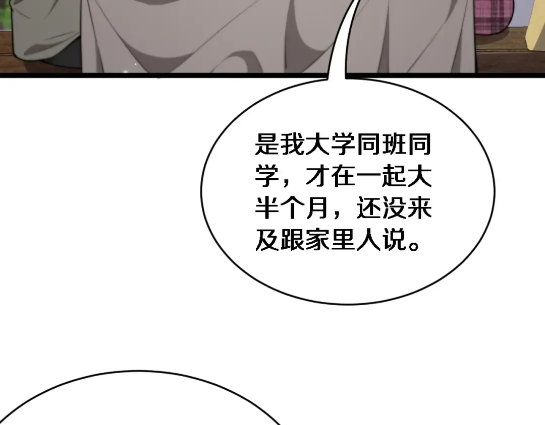 第35话 认真学习 第45页