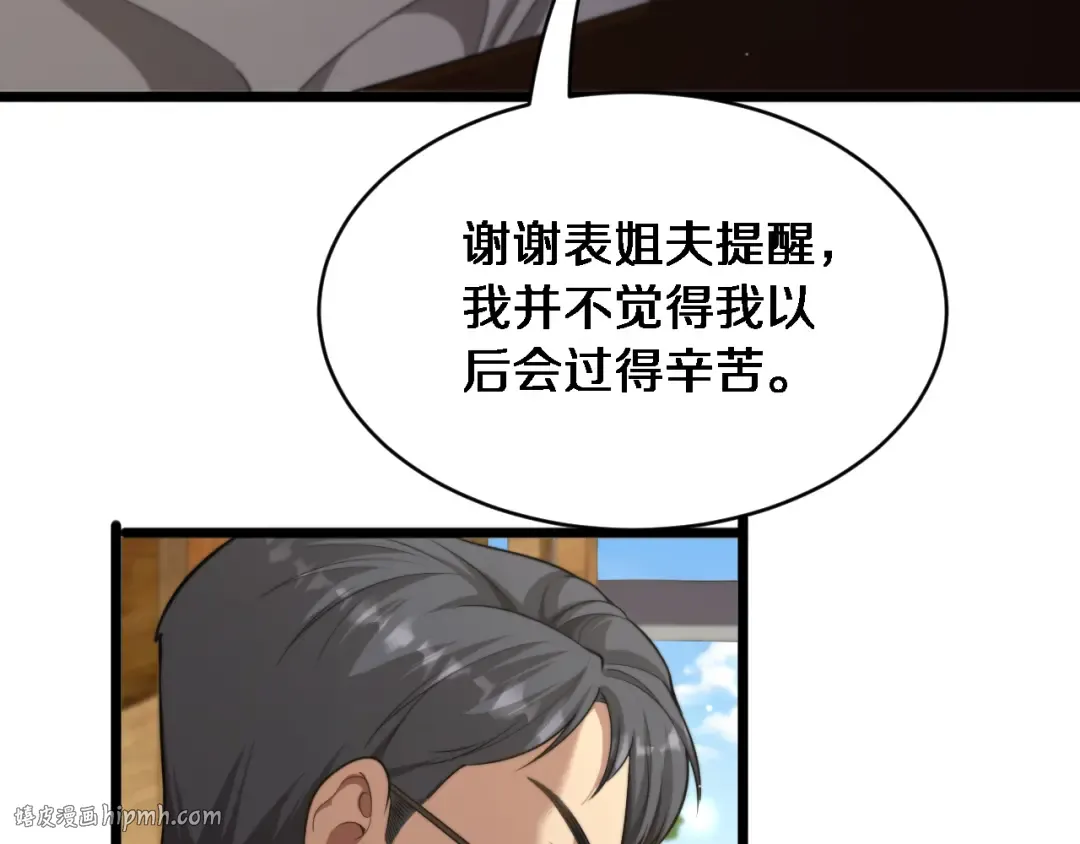 第35话 认真学习 第48页