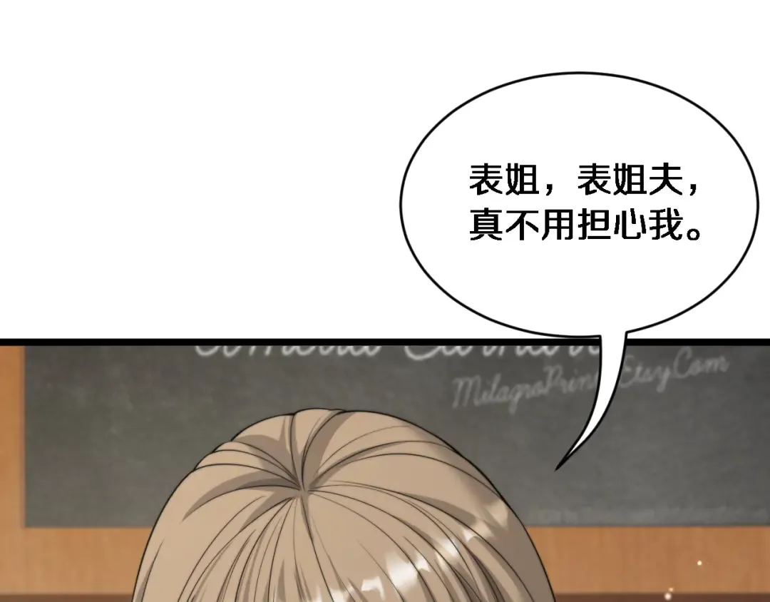 第35话 认真学习 第53页