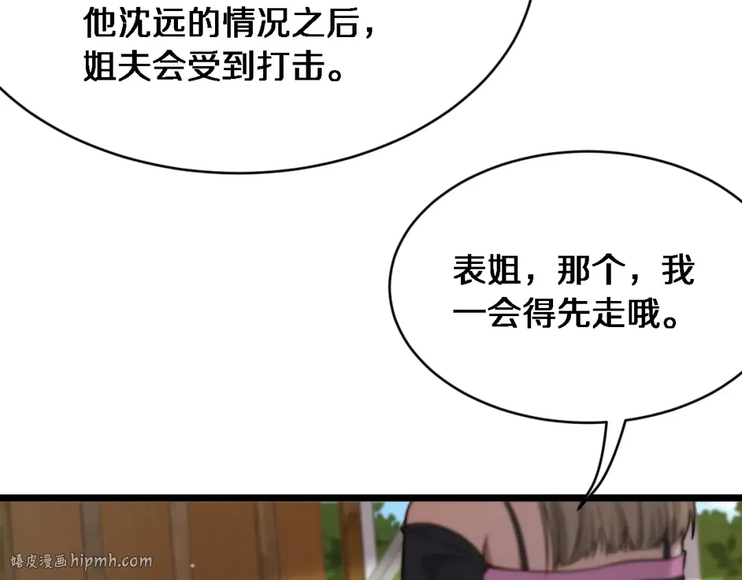 第35话 认真学习 第56页