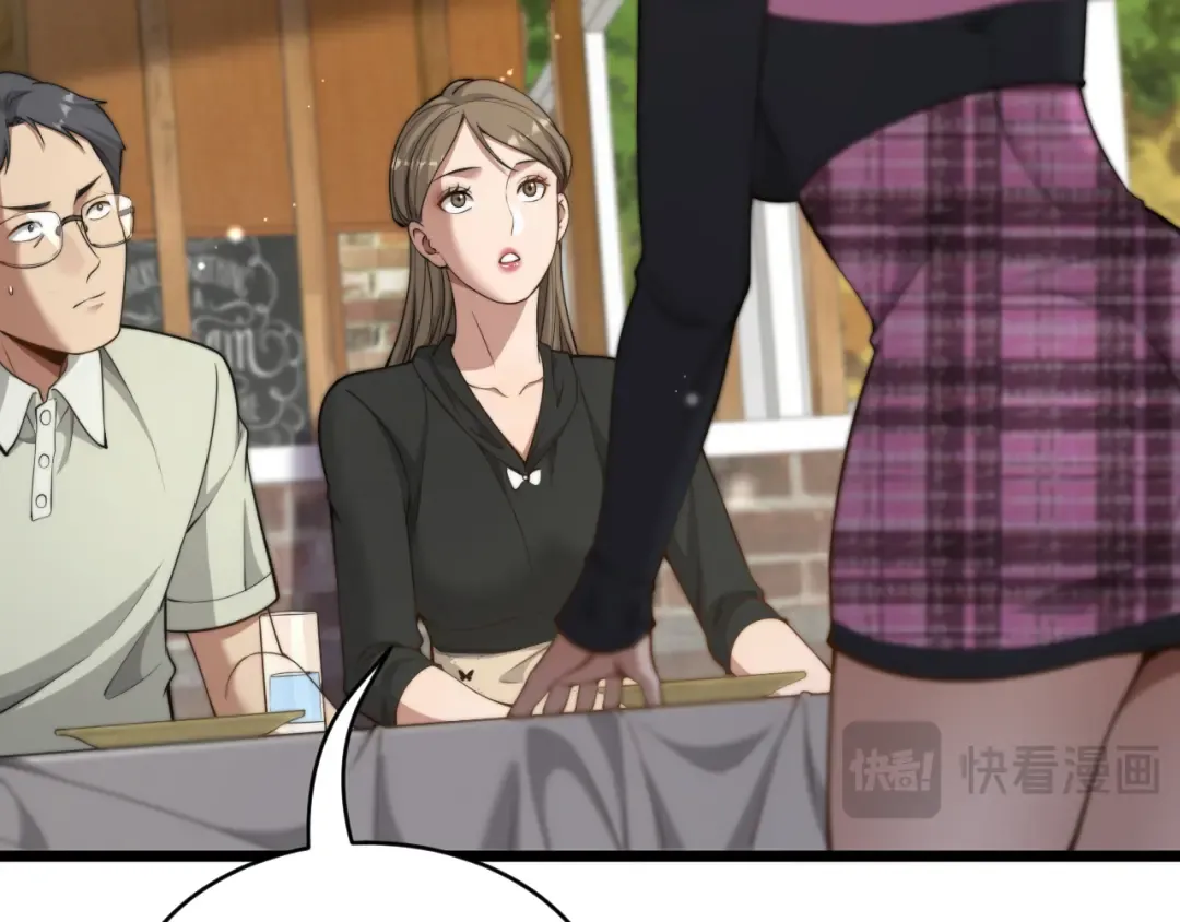 第35话 认真学习 第57页