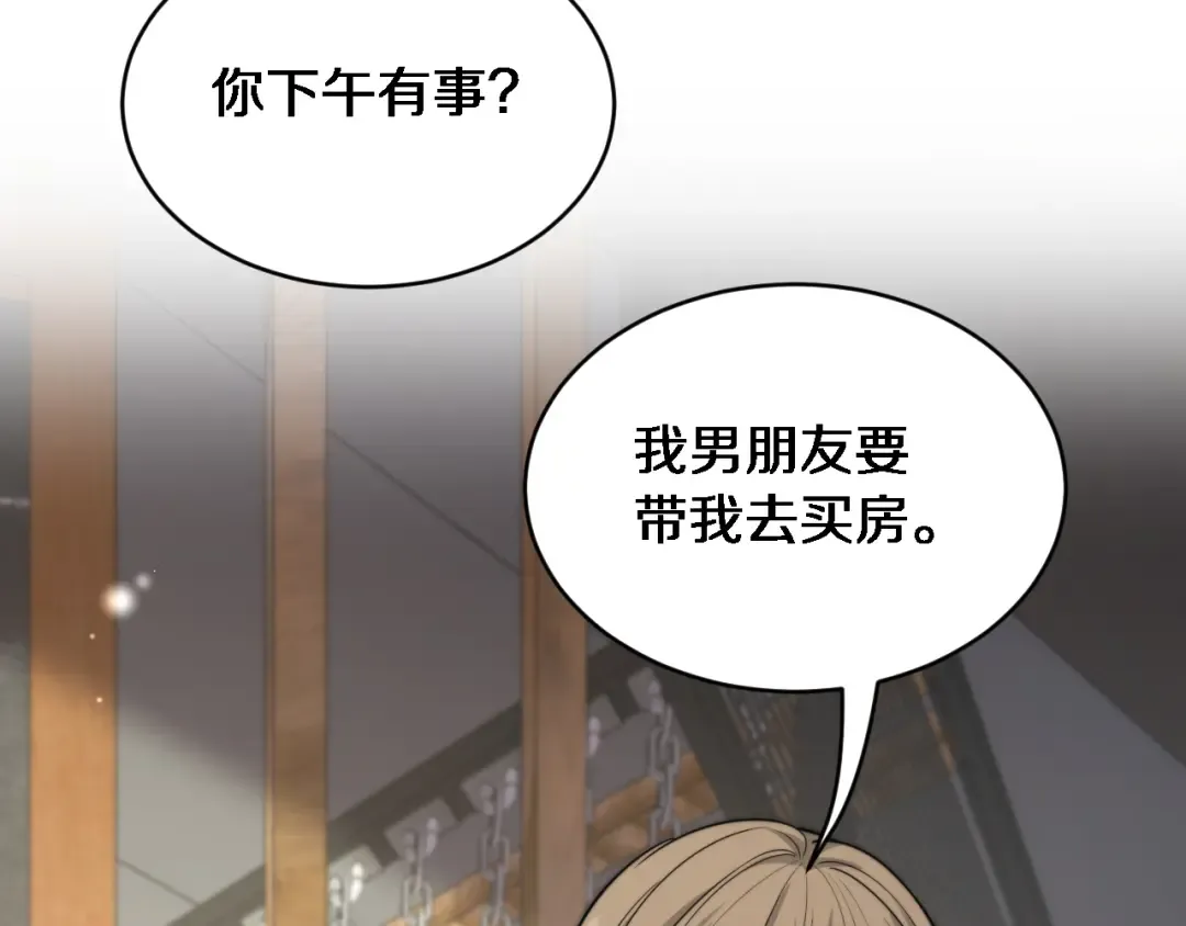第35话 认真学习 第58页