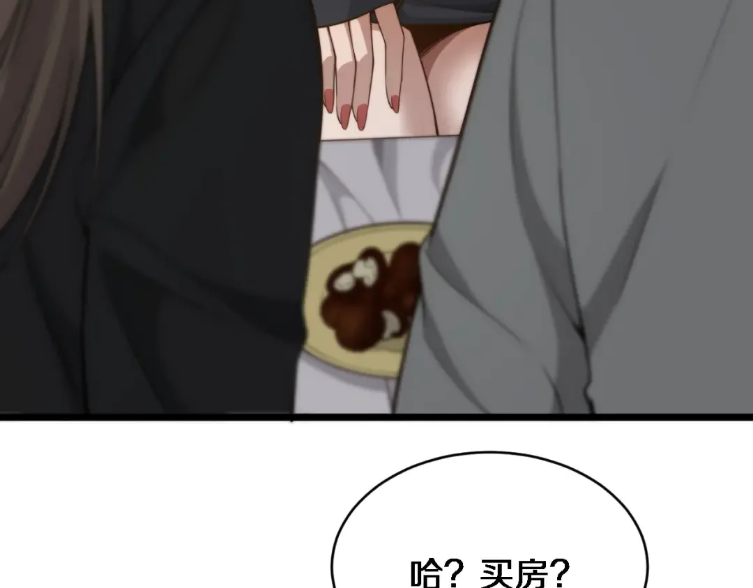 第35话 认真学习 第61页