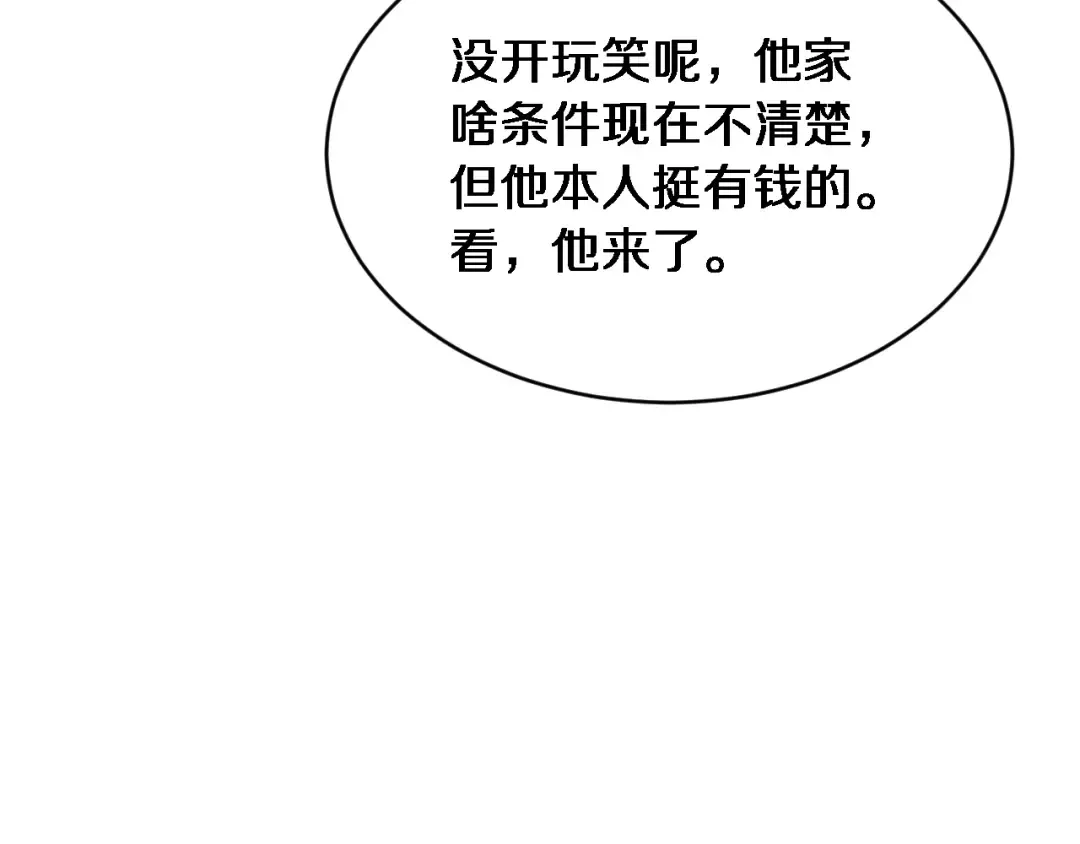 第35话 认真学习 第68页