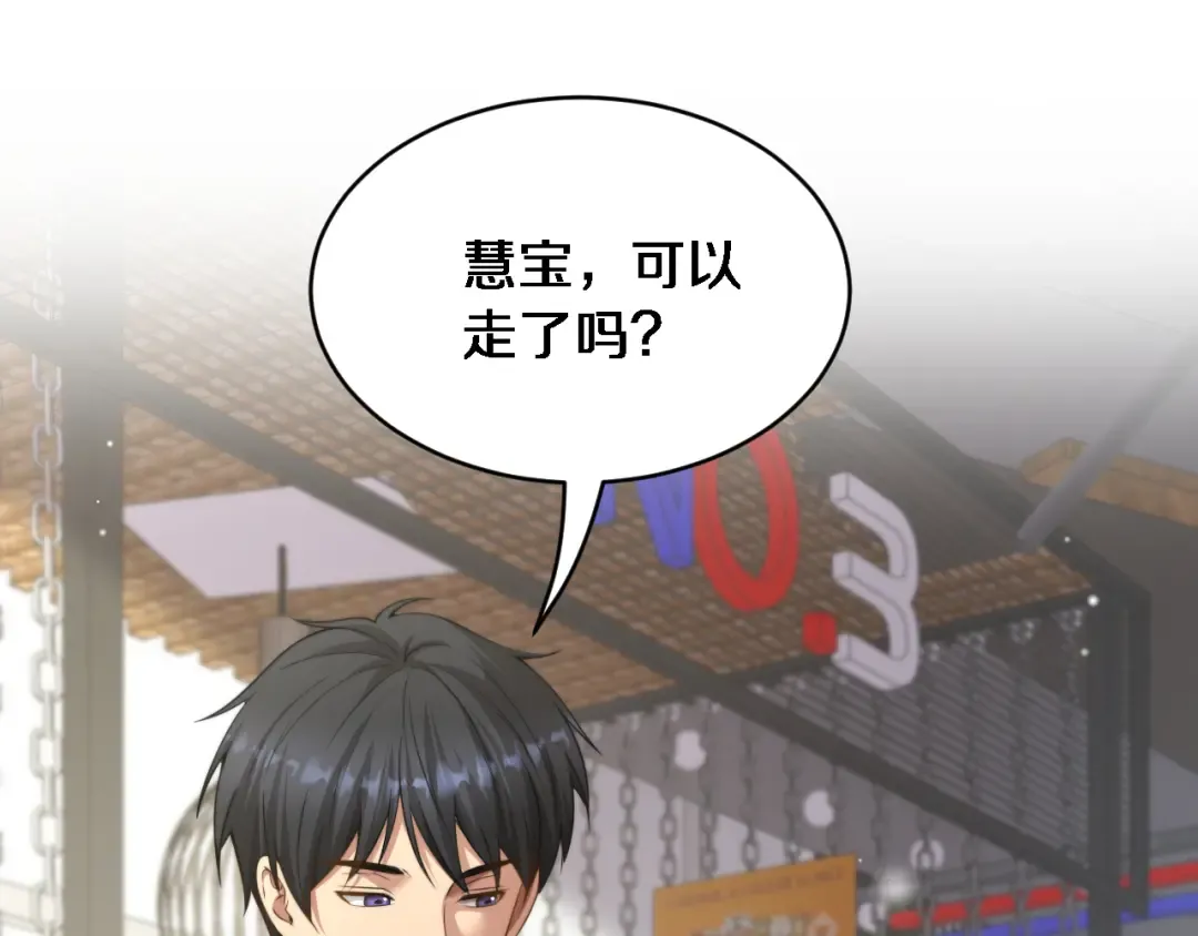 第35话 认真学习 第69页