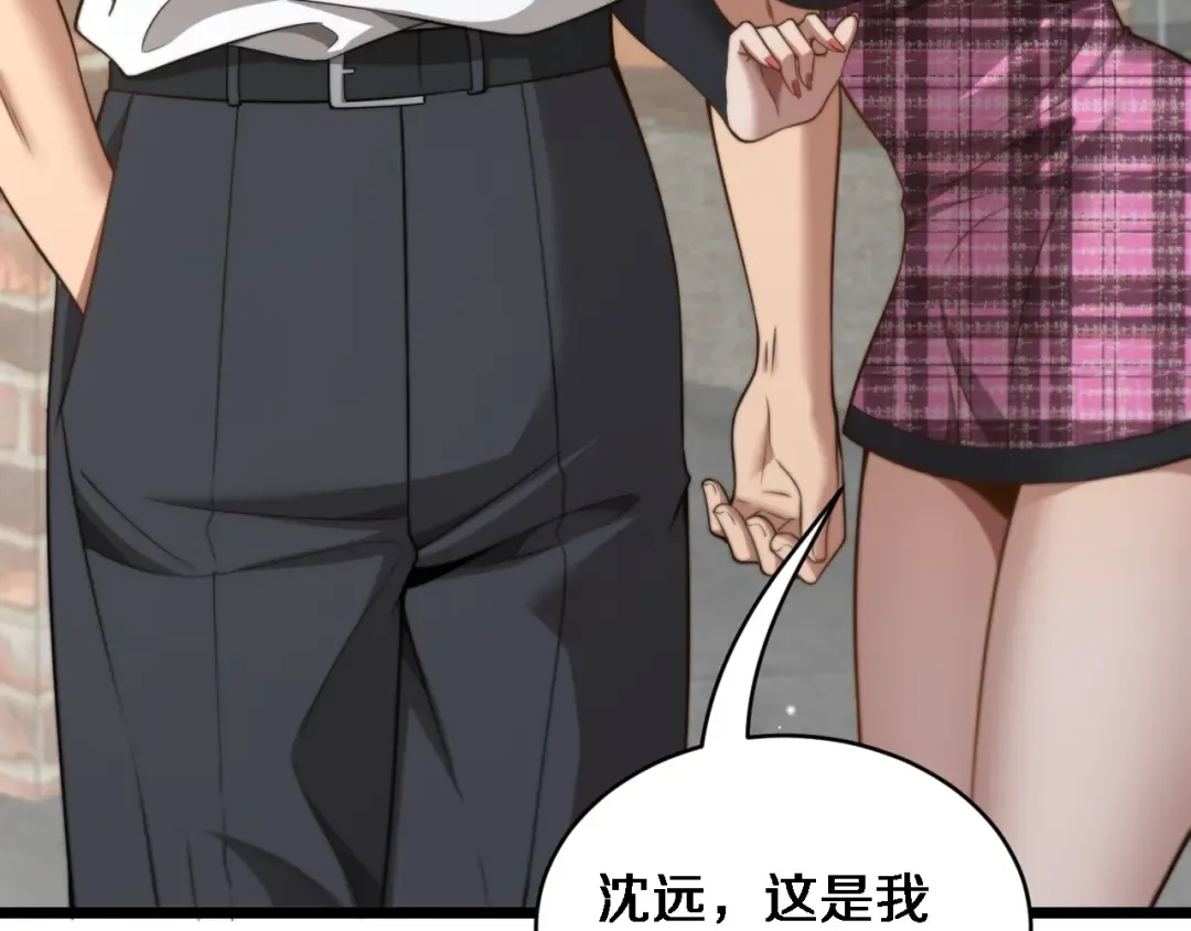 第35话 认真学习 第71页