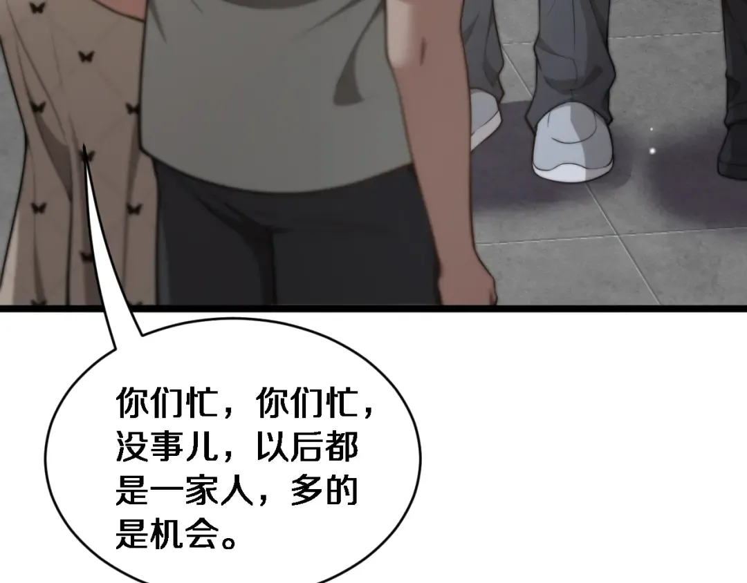 第35话 认真学习 第75页